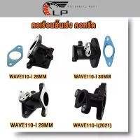 ราคา คอหรีดแต่ง เวฟ110I WAVE110-I(2021) Wave110-i , DREAM-i 28M , 30M 29MM เลือกขนาดด้านใน งานอย่างมาตราฐานสนามแข่ง คําแนะนําผลิตภัณฑ์ใหม่ของเดือนนี้ ปั๊ม ล่าง ฟีโน่ จาน 8 . 1 ปั้มเบรค จีออ โน (17327205794