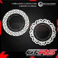 ราคา จานดิสเบรคหลัง 5.5mm REVO X-MAX300 จาน245mm (1733127919295366213)