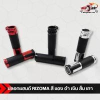 ราคา ปลอกแฮนด์ RIZOMA (ไม่มีประกับ) ส่งไว!! น้ํามัน เครื่องมอเตอร์ไซค์ ชุด สังเคราะห์ เครื่องยกลัง กระจก แต่ง จาน เวฟ โซ่ มอเตอร์ไซค์ (1733940377745524224)