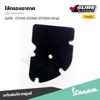ราคา VESPA (1A002764) กรองอากาศ ไส้กรองอากาศ สำหรับ เวสป้า GTS150 GTS300 GTV300 (3Vie) แท้ศูนย์ เฟียส จาน สวิตช์ น้ํามัน เครื่องเอเนออส (1734339933551625512)