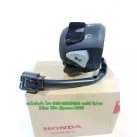 ราคา (Click 150 i) ชุดสวิทช์แฮนด์ Honda Click 150 i แท้ จาน เวฟ โช๊ค หลัง paka (1733953510143067939)