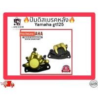 ราคา ปั๊มดิสเบรคหน้า Yamaha gt125 ปั้ม เบรค จาน เวฟ ชุด หน้า (1733980902705891193)