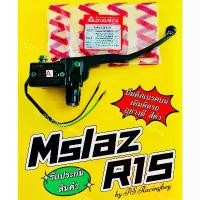 ราคา ปั้มดิสก์เบรคบน Mslaz ,R15 พร้อมหูกระจก+สต็อปเบรคหน้า สีดำ อย่างดี(ADVANCE) ปั้มดิสเบรคบนmslaz ปั้มดิสเบรคบนr15 เฟียส จาน เวฟ ชุด แต่ง แกร์นฟีราโน่ ขาตั้ง ข้าง โช๊ค หลังเวฟ (1734265583184152475)