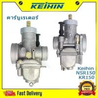 ราคา คาร์บูเรเตอร์สำหรับรถจักรยานยนต์ 28 มม. PWL PE28 NSR150 KR150 NINJA 150 ZX150 PWK โช็ค มอเตอร์ไซค์ ชุด เบรค หน้า โช้คหลัง แก๊สซี่ mmm ultimate โช๊ค แต่ง สวิงอาร์ม โซนิค (1734150208520553476)