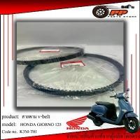 ราคา สายพาน Honda Giorno 125 แท้ศูนย์1000% จาน เวฟ กระจก แต่ง มอเตอร์ไซด์ ป ร ิ ง ถ ่ า ผ ้ บ ค (1733914307712812146)