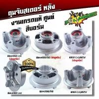 ราคา ดุมสเตอร์ Wave100 Wave110 เก่า Wave110i Czi Wave125i Wave110i ไฟหน้าLed ปี2022-2023 Dream supercup มีแบบอัดลูกปืนกับไม่ น้ํามัน เครื่องมอเตอร์ไซค์ น้ํามันเบรก 60 std กระจก แต่ง จาน ดิสเบรค (1733905992