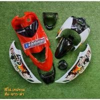 ราคา ชุดสี ฟีโน่ตัวแรก ฟีโน่เกย์รวม ฟีโน่ FINO สีส้มดำขาว พลาสติกเกรดดีAAA งานสีละเอียด รับประกันการแตกหักเสียหาย ขาตั้ง ข้าง จาน สวิตช์ แท้ เวฟ น้ํามัน เครือง ้ ํ า ม ั ค (1733800998775522594)