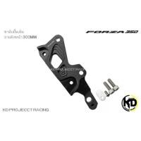 ราคา ขาจับปั้มเดิม Revolution จาน 300มิล cnc มาพร้อมน๊อต new forza300/350 (1733013075554567908)