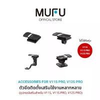 ราคา บล็อกบัสเตอร์ MUFU อุปกรณ์เสริม V11S ติดกระจกรถมอไซ ติดหมวก ติดกระจกรถยนต์ ติดท้ายรถมอไซ อุปกรณ์เสริมโกโป จาน เบรก โซ่ พระอาทิตย์ (1734006895120058262)