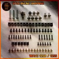 ราคา น็อตชุดสี น็อตเฟรม HONDA น็อตสี wave125 R/S เวฟ125R 125S พร้อมกิ๊บ ทั้งคัน สินค้าได้ครบตามภาพประกอบ สินค้าพร้อมส่ง เบรคอัตโนมัติ จาน เบรก pcx 160 ยาหม้อ ฝา ดั้ม เบรค หน้า 54 เต็ (1733231306416490313)