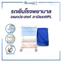 ราคา HK-N520-2 UTILITY CART รถเข็นอเนกประสงค์ ลามิเนตHPL 2 ลิ้นชัก 2 ชั้นวาง ถุงใส่ผ้า สายฉีด นํ้า แรง ดัน สูง ปูน ตราเสือ 50 กิโล (1733136707737847797)