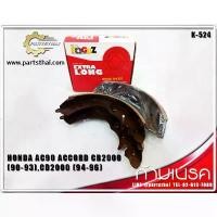 ราคา HOT ก้ามเบรคยี่ห้อ Foguz ใช้สำหรับรุ่นรถ HONDA ACCORD CB2000 ปี 90-93,CD2000 ตาเพชร ปี 94-96 (K-524) กระเช้า แบรนด์ ชั้นวาง พลาสติก เก็บ ของ (1733230076808037410)
