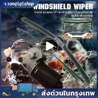 ราคา COD ชุดปัดน้ำฝนกระจกไฟฟ้า12V มอเตอร์ สำหรับ ฟิล์เตอร์ฝนไฟฟ้า รถสามล้อ มอเตอร์+ปัดน้ำฝน คําแนะนําการขายที่ร้อนแรงในเดือนนี้ กระเช้า แบรนด์ ชั้นวาง พลาสติก เก็บ ของ (1733229245240608546)