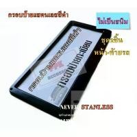 ราคา กรอบป้ายทะเบียนรถยนต์ สแตนเลส งานสีดำและแสตนเลสลายเคฟล่าเงาคาบอน ชุดจำนวน2ชินหน้าท้ายรถ คําแนะนําผลิตภัณฑ์ใหม่ของเดือนนี้ brackets ชั้นวาง พลาสติก เก็บ ของ ชั้นวางของ 4 ตะกร้ (1733513861448238446)