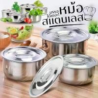 ราคา ชุดหม้อ หม้อแขกสแตนเลส พร้อมฝาปิด เซ็ทหม้อทำอาหารบรรจุอาหารได้เยอะ ชุดหม้อแขกสแตนเลส ทนทาน ทนต่อความร้อนได้ ชั้นวาง ของ ติด ผนัง ไม่ ต้อง เจาะ (1733768685063734687)