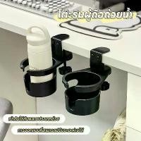 ราคา ที่วางแก้ว ที่วางแก้วแบบปรับได้ ที่วางแก้วหนีบโต๊ะ ที่วางเครื่องดื่ม หมุนเก็บใต้โต๊ะได้ ติดตั้งง่าย ตะกร้า กล่อง เก็บ ของ มินิมอล ชั้นวาง พลาสติก (1733025903890761268)