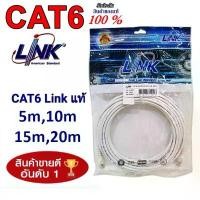 ราคา ️สายแลนของแท้️ LINK CAT6 LAN UTP Cable 3m / 5m / 10m / 15m / 20m (สายกลม) รองรับความเร็ว 10/100/1000 Mbps US-5103LZ-1 ตะกร้า ผ้า มี ฝา ปิด ชั้น เก็บ ของ อเนกประสงค์ พลาสต (1733269901453330011)