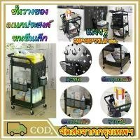 ราคา ชั้นวางรถเข็น 3ชั้นพร้อมล้อเลื่อน รถเข็นอาหาร โครงเหล็ก ชั้นวางของ ชั้นวาง รถเข็นเก็บของ มันสามารถเคลื่อนไหวได้ (1734006413723338417)