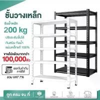 ราคา Homemark ชั้นวางของ 3/4/5ชั้น วางไมโครเวฟ ของใช้ โชว์สินค้า ชั้นวางห้องครัว มินิมอล ชั้นวาง ชั้นเหล็ก ชั้นวางของ (1734349029779736566)