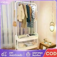 ราคา [COD] IDEAL ราวตากผ้า ราวเเขวนเสื้อผ้า ราวมินิมอล ชั้นวางของ ชั้นวางของ แขวนกระเป๋า ชั้นวาง2ชั้น ราวแขวนผ้ามีล้อเลื่อนพร้อมชั้นวาง กันน้ำและกันสนิม (1733772150957114531)