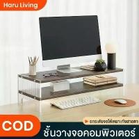 ราคา ชั้นวาง ชั้นวางจอคอม ชั้นวางคอมพิวเตอร์ ชั้นวางโน้ตบุ๊ค ขาตั้งคอมพิวเตอร์ ที่วางคอมพิวเตอร์ ชั้นวางหน้าคอม ที่วางจอคอม (1734302971695957794)
