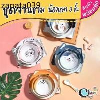 ราคา ชุดจานชามเซรามิค ลายน้องหมา 4 ชิ้น จาน ชาม ถ้วย ช้อน #Charmindy (1734208411078329994)