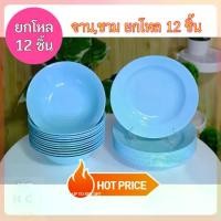 ราคา COD(ยกโหล12ชิ้น) จานชามพลาสติกABS จานพลาสติก ชามพลาสติก 12ใบ จาน 8,9 นิ้ว ชาม 7.5,8 นิ้วTikTok (1732583590270305399)