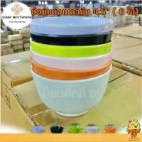 ราคา [จัดส่งทันที] ถ้วย ชาม ถ้วยแบ่ง ถ้วยเมลามีน 4.5" ( 6 ใบ) (1733527655753352608)