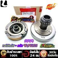 ราคา เจดีย์คลัทช์ คลัทช์ก้อน+ชาม w.125 R ดรีม125 125x w.125 ไฟเลี้ยวบังลม หัวเถิก ทุกรุ่น 【ของแท้ 100%】 มอเตอร์ไซค์ รถ (1730787360804473255)