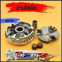ราคา จัดส่งที่รวดเร็ว ชามใส่เม็ด เดิม mio125 nouvo135 mio125i GT MX RR nouvo-sx nouvo elegance ล้อขับสายพานหน้า ชาม+เม็ดตุ้ม+ปะกับ+บู้ท (1732228240001698003)