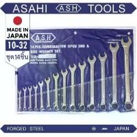 ราคา ASAHI ชุดแหวนข้าง 14ชิ้น เบอร์มิล 10-32 มม. ชุดประแจ ประแจชุด ชุดเครื่องมือ ชุดแหวนข้างปากตายข้าง ตัว MADE IN JAPAN (1734122732776097427)