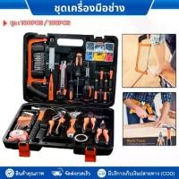 ราคา กล่องเครื่องมือขนาดเล็ก ชุดเครื่องมือช่าง ชุดเครื่องมือ ชุดช่าง เครื่องมือช่าง เครื่องมือชุด 100ชิ้น 108ชิ้น ชุดบล็อกประแจ ชุดเครื่องมือช่างไฟฟ้า (1730657706862217269)