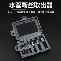 ราคา 2026 วาล์วสามเหลี่ยมก๊อกน้ำ สกรู ท่อไฟฟ้าร้อน ท่อแตก เครื่องมือถอดเกลียว 1/2" 3/4" สกรูเกลียวกลับ ชุดเครื่องมือ (1734298947471837017)