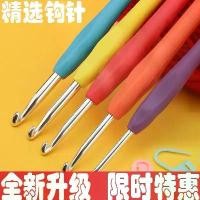 ราคา ชุดอุปกรณ์ถักโครเชต์สำหรับทำตุ๊กตา รวมถึงขนแกะ ตะขอถักโครเชต์หัวนุ่มสแตนเลส หมุนเวียน เข็มถักเสื้อผ้า วัสดุ DIY สำหรับถักด้วยมือ ชุดเครื่องมือ ของขวัญ (1734307206327076712)