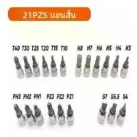 ราคา ชุดเครื่องมือ ประแจ ชุดบล็อก 46 ชิ้น Socket ชุดบล็อกประแจ ชุดประแจ เครื่องมือช่าง ประแจบล็อก (1734189458418074665)