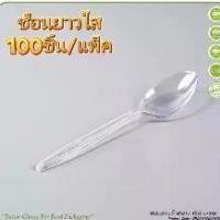 ราคา ช้อน ยาว ช้อนพลาสติก สีใส 100 ชิ้น/แพ็ค (1733000261850728130)