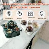 ราคา ขวดใส่เครื่องปรุง 4ขวด 4ช้อน ขวดพลาสติกกลม แบบพกพา ชุดเครื่องปรุง (1731729002129884882)