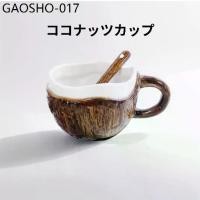 ราคา [จัดจากไทย] แก้วกะลามะพร้าว แก้ว+ช้อน งานเซรามิก แก้วกาแฟและชา ออกแบบใหม่ พร้อมส่ง (1734256630733375109)