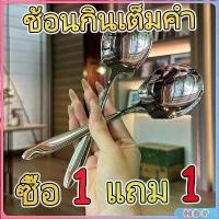 ราคา ช้อนสแตนเลสสำหรับใช้ในบ้าน ช้อนข้าว ช้อนกลมด้ามยาว ดีไซน์เรียบง่าย น่ารัก ช้อน ช้อน สแตนเลส สไตล์เกาหลี ช้อน เด็ก ไป โรงเรียน ช้อน สแตนเลส ช้อน สแตนเลส ช้อน สแตนเลส ด้ามยาว ช้ (1732659247583691916)