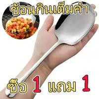 ราคา ช้อนสแตนเลสสำหรับใช้ในบ้าน ช้อนข้าว ช้อนกลมด้ามยาว ดีไซน์เรียบง่าย น่ารัก ช้อน ช้อน สแตนเลส สไตล์เกาหลี ช้อน เด็ก ไป โรงเรียน ช้อน สแตนเลส ช้อน สแตนเลส ช้อน สแตนเลส ด้ามยาว ช้ (1732659287487841420)
