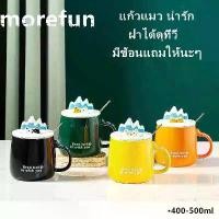 ราคา [COD] แก้วเซรามิก แก้วกาแฟ ชุดแก้วกาแฟ ไม่มีฝา ช้อน แก้ว ฝา ชุดแก้วกาแฟแมวน่ารักพร้อมกล่องสวยงาม ปกทีวี (1733320912815752438)