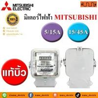 ราคา 5(15A),15(45A) มิเตอร์ไฟฟ้า MITSUBISHI แท้บิ้ว MF-63E , HLD01 , MF-33E,FA-33M คําแนะนําผลิตภัณฑ์ใหม่ของเดือนนี้ ตะกร้า ไปวัด ชั้นวางของ 4 วาง กรอบ รูป ไว้ โชว์ (1733355539830244708)
