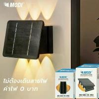 ราคา MODI โคมไฟติดผนังโซลาร์เซลล์ 3W 6W แสงเหลือง ไฟตกแต่งผนังกำแพง ไฟพลังงานแสงอาทิตย์ เปิดปิดอัตโนมัติ คําแนะนําการขายที่ร้อนแรงในเดือนนี้ กล่อง เก็บ ของ มินิมอล กระบุง ชั้นวางรองเท้า ตะกร้า (17333561389