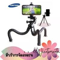 ราคา พร้อมส่ง ขาตั้งกล้องและมือถือแบบหนวดปลาหมึก YUNTENG VCT-3280 พร้อมหัวจับมือถือ ของแท้ 100% ตะกร้า ผ้า มี ฝา ปิด (1733076721973757386)