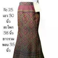 ราคา ตะกร้า 25 NEW กระโปรงหางปลา 6 ชิ้น ผ้าฝ้ายมัดหมี่ ทอมือโทนแดงเลือดหมู ซิบข้าง (1732671073584907431)