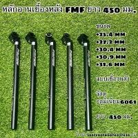 ราคา หลักอานเยื้องหลัง FMF อลูมิเนียม คําแนะนําการขายที่ร้อนแรงในเดือนนี้ ตะกร้า อเนกประสงค์ ชั้นวางรองเท้า มินิมอล (1733396224650609671)