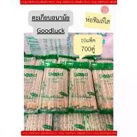 ราคา ตะเกียบอนามัยGoodLuck70คู่ใช้แล้วทิ้ง คุณภาพดีแบบห่อฟิล์ม คําแนะนําการขายที่ร้อนแรงในเดือนนี้ ตะกร้า ผ้ามินิมอล (1733889434927793823)
