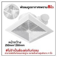 ราคา พัดลมดูดอากาศ ท่อ 8/10/12 นิ้ว พัดลมดูดอากาศเพดาน 220v ตะกร้า ผ้า มี ฝา ปิด (1733145343889015935)