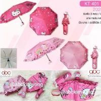 ราคา ร่มพับออโต้ ร่มคิตตี้ ร่มพับ 3 ตอน ออโต้ เปิด-ปิด ลิขสิทธิ์แท้ ด้ามจับหัวคิตตี้ ตะกร้า ผ้า พับ ได้ ขาว (1733636222955456118)