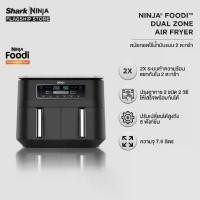 ราคา Ninja Foodi หม้อทอดไร้น้ำมัน แบบ 2 ตะกร้า Dual Zone Air Fryer AF300 (1732746181433591657)